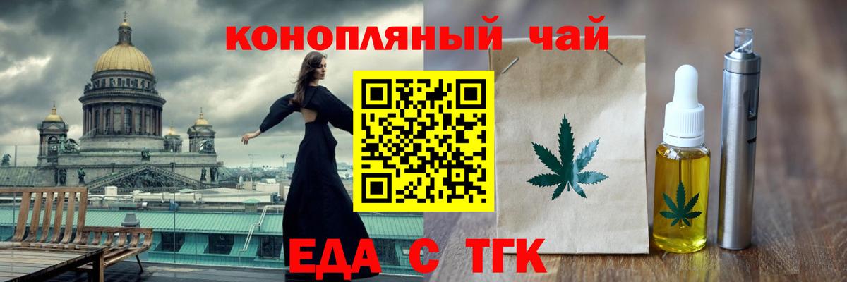 Печенье с ТГК конопля  Вход с VPN  Янаул 
