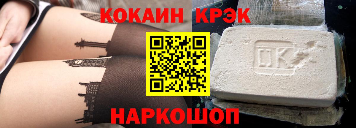 COCAIN Перу Янаул