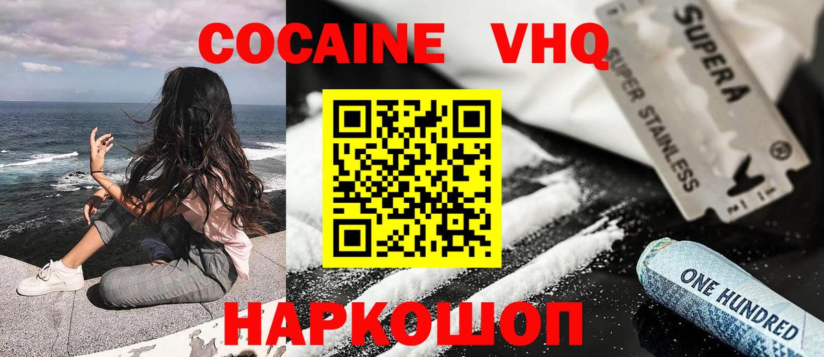 КОКАИН Боливия  COCAIN 98%  Вход с VPN  Янаул 