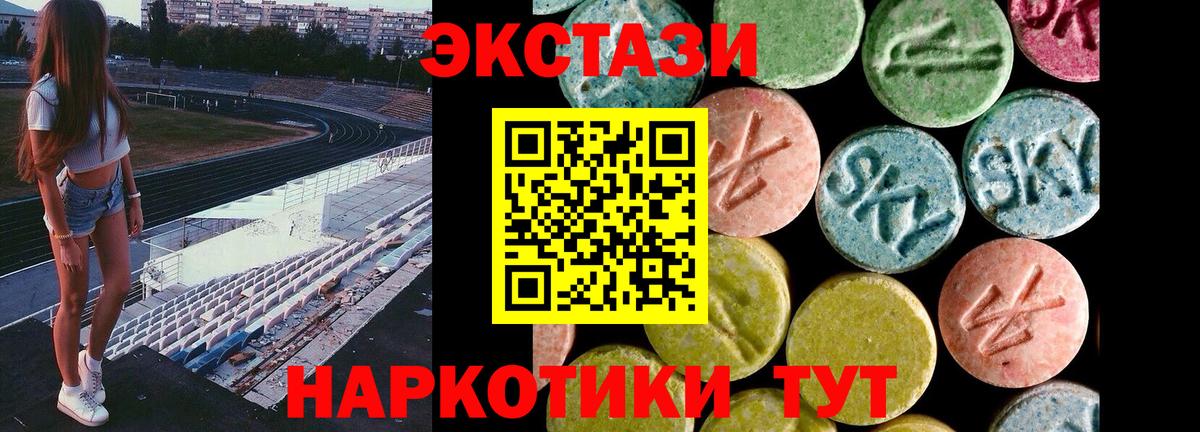 Ecstasy 99% Янаул
