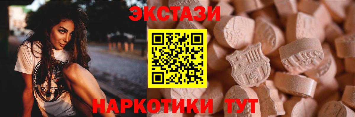 Ecstasy 250 мг  Ecstasy диски  Янаул  Вход с VPN 