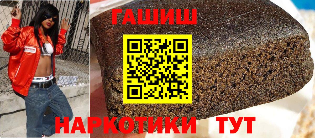 Гашиш Premium Янаул