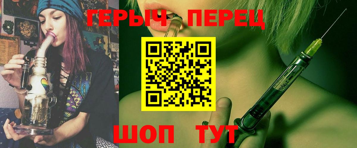 Героин хмурый  Вход с VPN  Янаул 