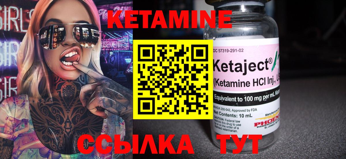 КЕТАМИН VHQ  Вход с VPN  Кетамин VHQ  Янаул 