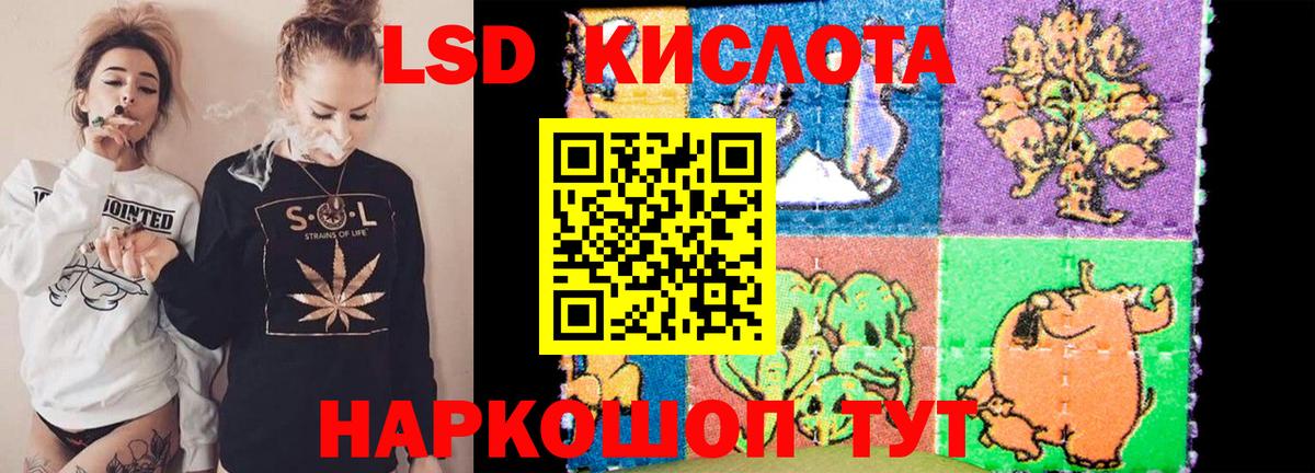 Лсд 25 экстази кислота Янаул