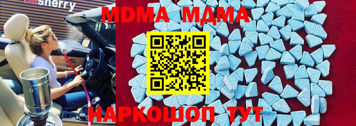 MDMA молли  MDMA  Янаул  Вход с VPN 