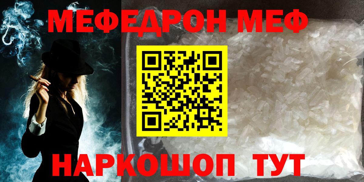 МЕФ мука Янаул