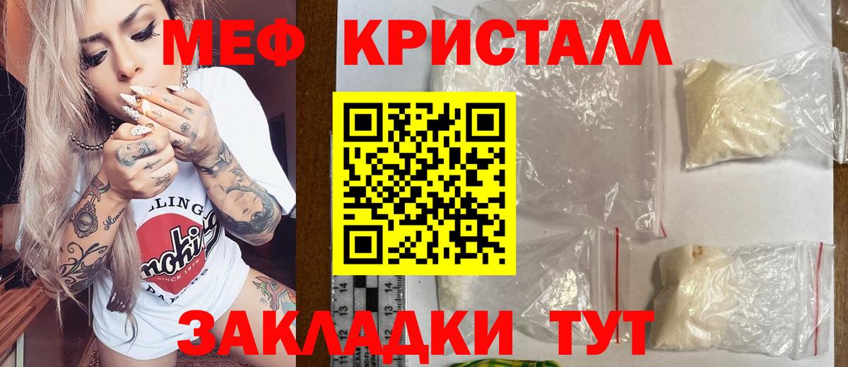 Меф  МЕФ мука  Мефедрон  Янаул  Вход с VPN  Мефедрон VHQ 