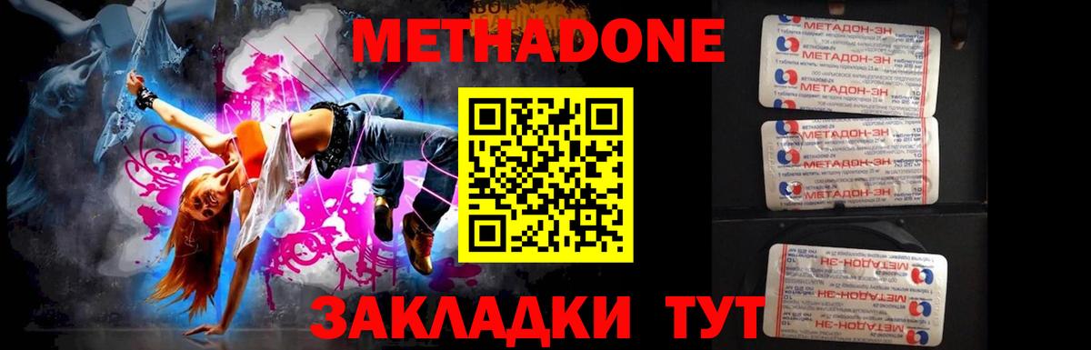 МЕТАДОН мёд  Вход с VPN  Янаул  МЕТАДОН мёд 