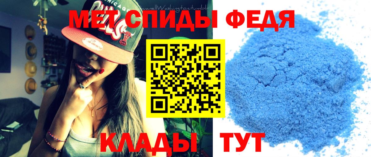 Метамфетамин мет Янаул