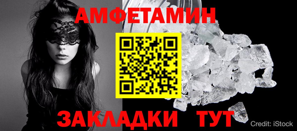 Янаул  Первитин  Вход с VPN  МЕТАМФЕТАМИН кристалл 