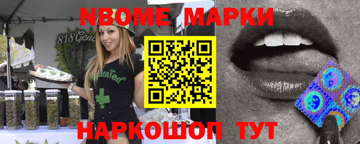 Марки 25I-NBOMe 1500мкг  Вход с VPN  Янаул 