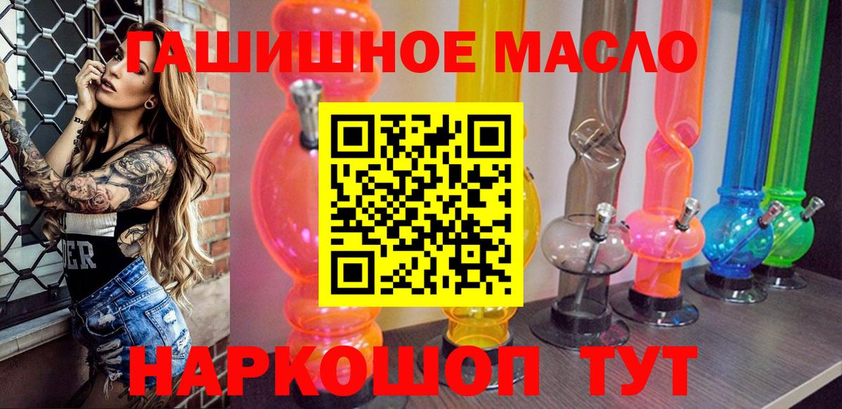 купить наркотик  Вход с VPN  ТГК THC oil  Янаул  Дистиллят ТГК THC oil 