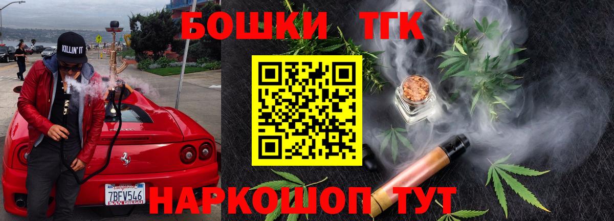 Бошки Шишки сатива Янаул